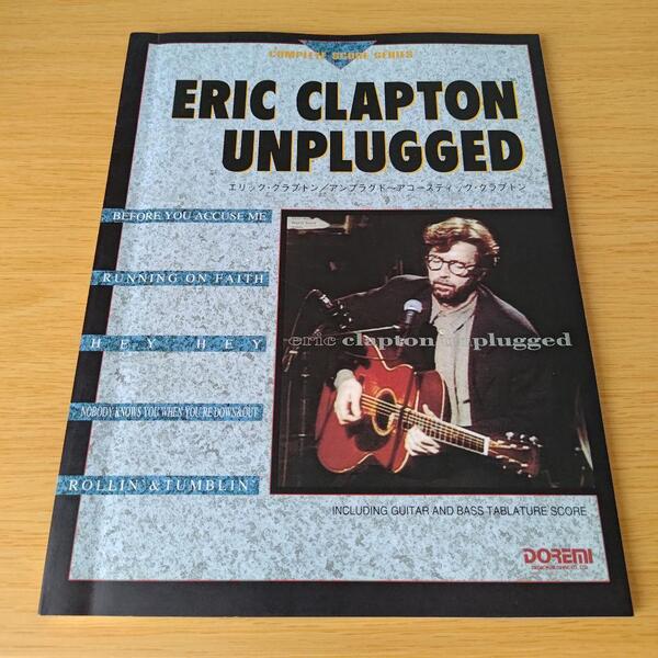 エリック・クラプトン/アンプラグド〜アコースティック バンドスコア ギタースコア eric clapton unplugged