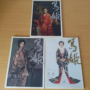 篤姫 前編 後編 完結編 セット NHK大河ドラマ・ストーリー