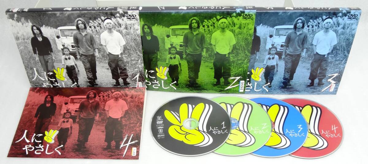新品ケース交換済み　人にやさしく　DVD 全4巻　全巻セット Amazon.co.jp: 人にやさしく 全4巻 DVD-BOX : 香取慎吾, 加藤
