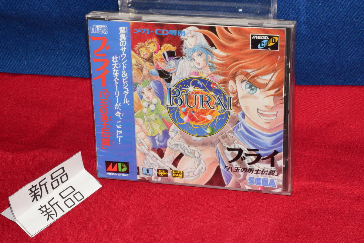 (未使用･未開封品)ブライ 八玉の勇士伝説 MCD Yahoo!オークション - SFC BURAI 八玉の勇士伝説 新品未使用