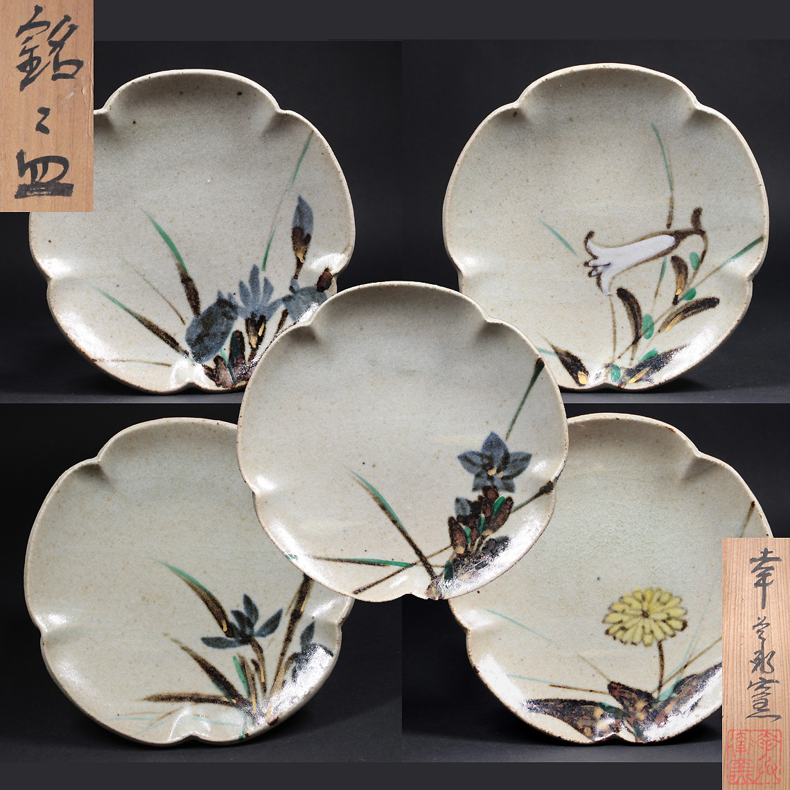 清水焼 清水六兵衛 大黒人形 色絵陶器 骨董 工芸品 陶芸 2025年最新】Yahoo!オークション -清水六兵衛(皿)の中古品・新品