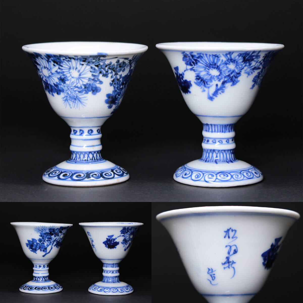 中国 呉須染付 煎茶碗 ぐい呑 酒盃 V R6275 Yahoo!オークション -「染付 煎茶碗」の落札相場・落札価格