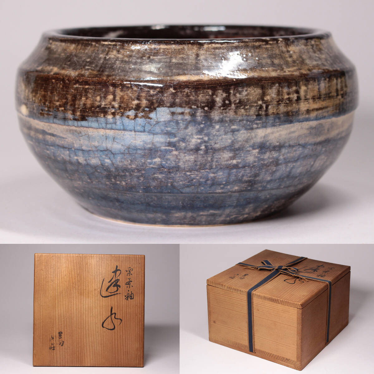 希少品!清風与平 青華磁風字形 硯 二重箱 共箱 希少品!清風与平 青華磁風字形 硯 二重箱 共箱 希少