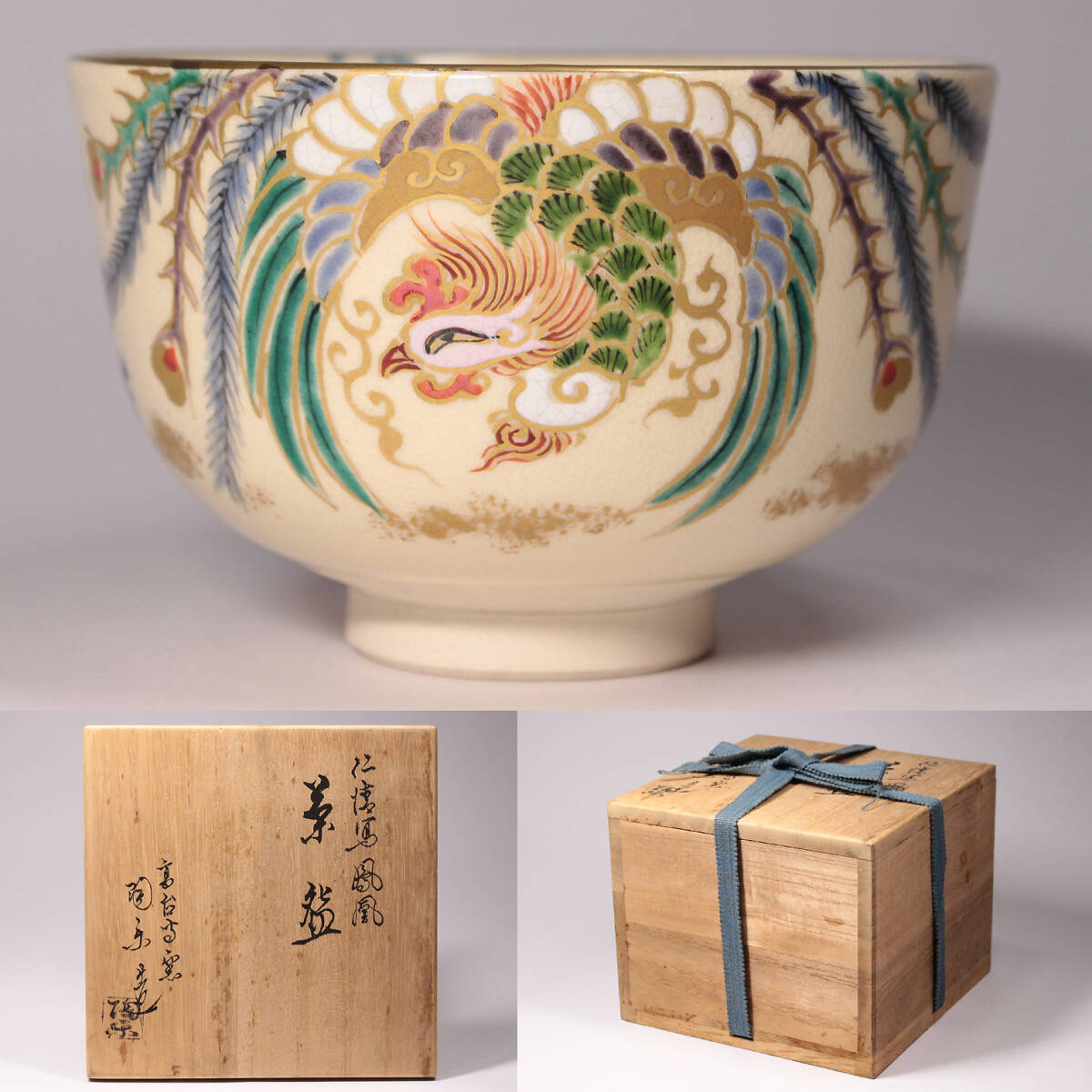 高台寺窯陶楽作 色絵『色紙』茶碗 共箱 茶道具 / 茶事 茶道具 Yahoo!オークション -「高台寺窯」の落札相場・落札価格