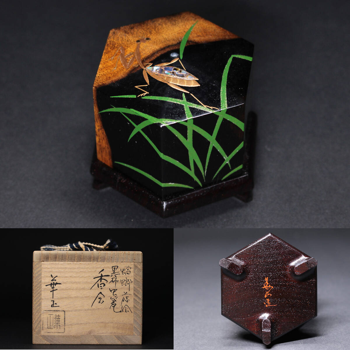 【香合】茶道具 黒柿 七宝蒔絵 木製 共箱あり 2025年最新】Yahoo!オークション -黒柿(香合)の中古品・新品・未