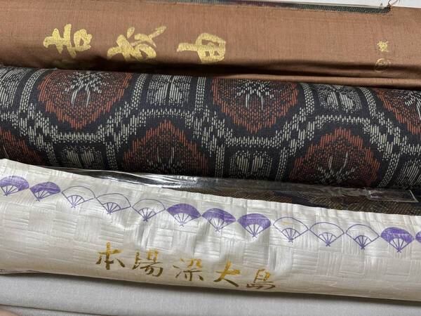 3反 大島紬 結城紬 染め大島 正絹 アンサンブル / 反物 シルク 絹100% リメイクに kimono