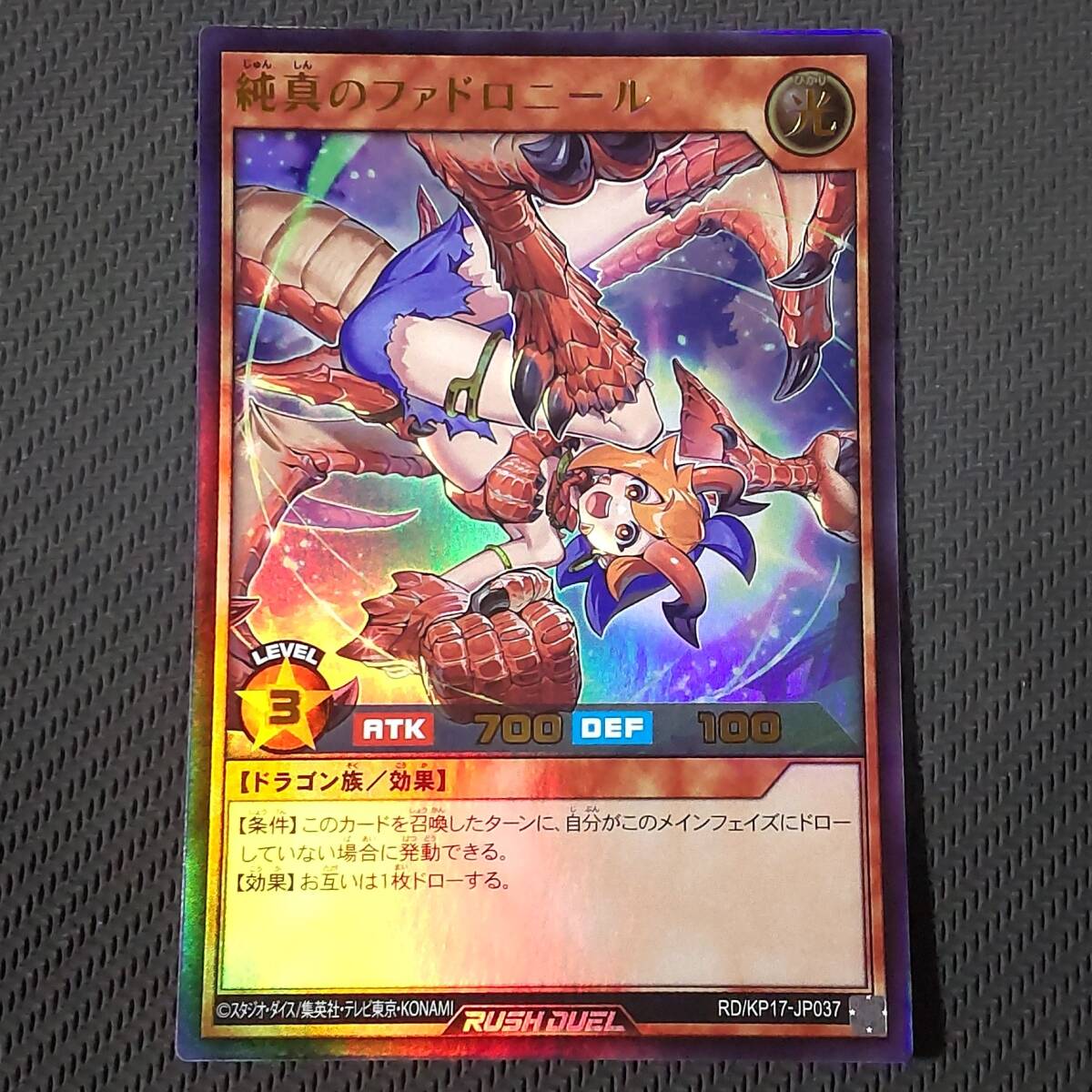 遊戯王　氷水帝エジル・ラーン　プリシク 氷水帝エジル・ラーン(プリズマティックシク) | プリズマ
