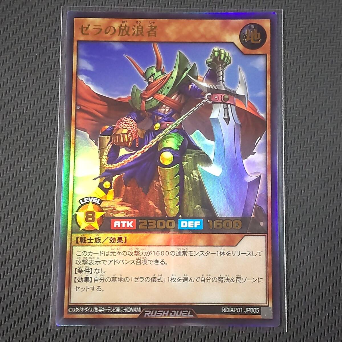 遊戯王　ゼラ　PSA10 Amazon.co.jp: 遊戯王 ゼラ スーパーレア （特典付：サービス