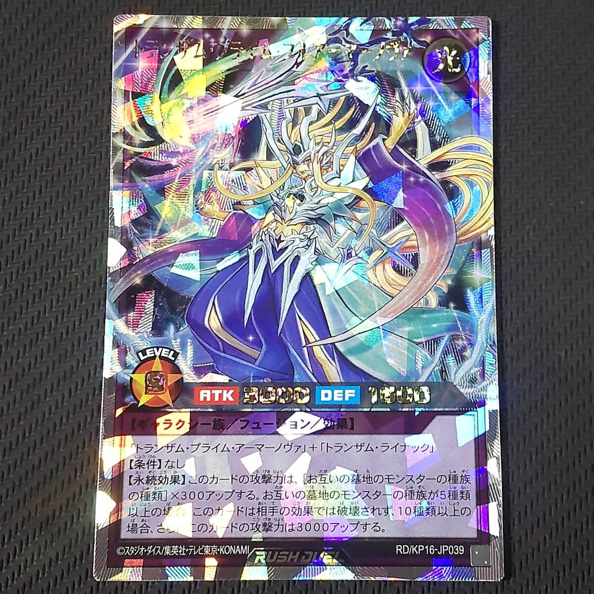 遊戯王 - オシリスの天空竜 ゴルシク GS06-JP003【美品】 オシリスの天空竜【ゴールドシークレット】{GS06-JP003