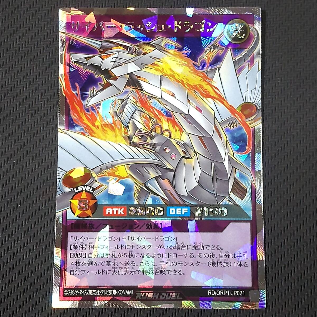 FGD オーバラッシュレア FGD【オーバーラッシュレア】{RD/KP17-JP000}《RDフュージョン》
