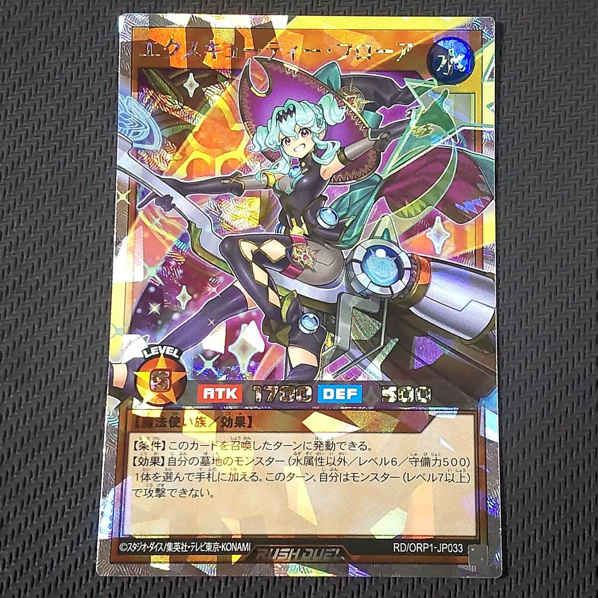 オーバーラッシュレアの値段と価格推移は？｜186件の売買データ