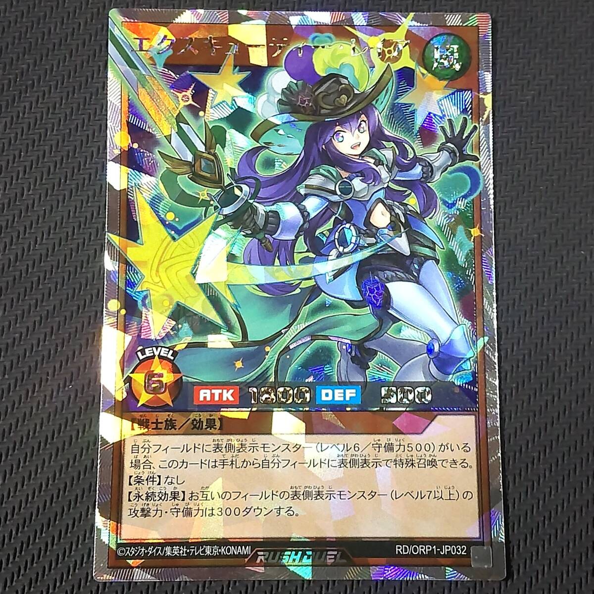 FGD オーバラッシュレア FGD【オーバーラッシュレア】{RD/KP17-JP000}《RDフュージョン》