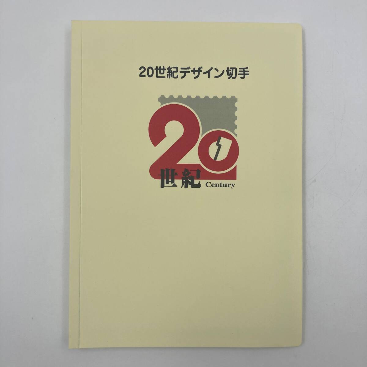 コレクション 20世紀ふみカード第17集 2025年最新】Yahoo!オークション -20世紀デザイン切手 17集の