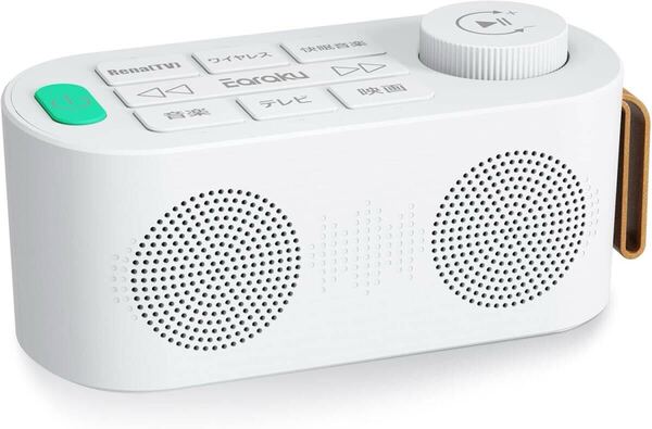 手元スピーカー テレビ用 Earaku Bluetoothワイアレススピーカー介護用品