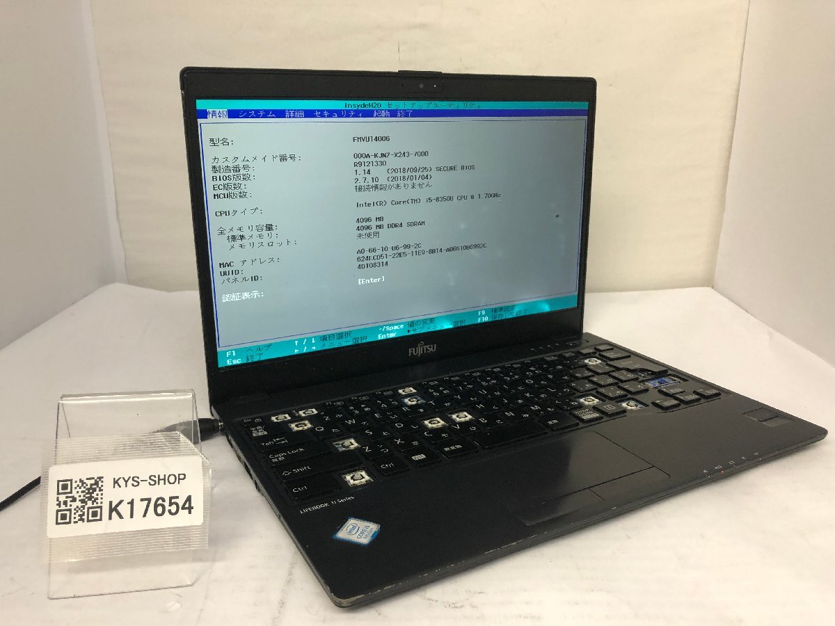 【ジャンク】Fujitsu LIFEBOOK U938/S 2017年 2台 2025年最新】Yahoo!オークション -lifebook u938 ジャンクの中古