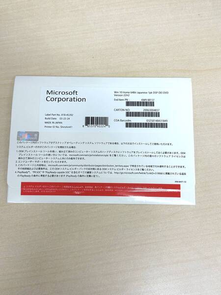 新品 Microsoft Windows 10 Home 64bit DSP版 DVD