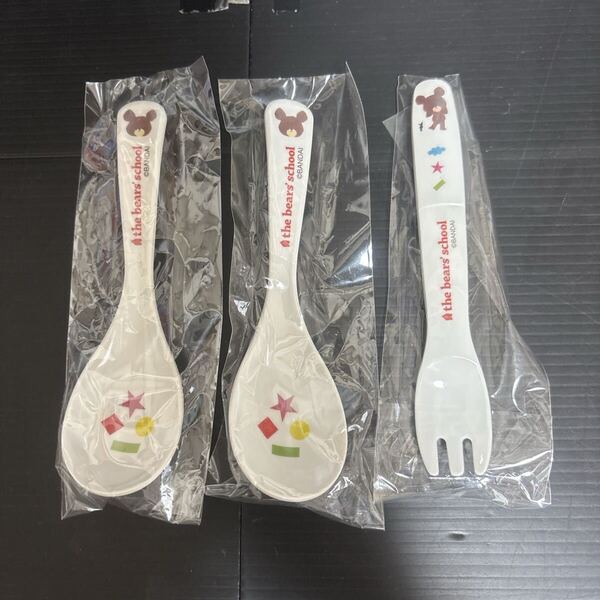 ★新品★くまのがっこう メラミン カトラリー スプーン フォーク ベビー
