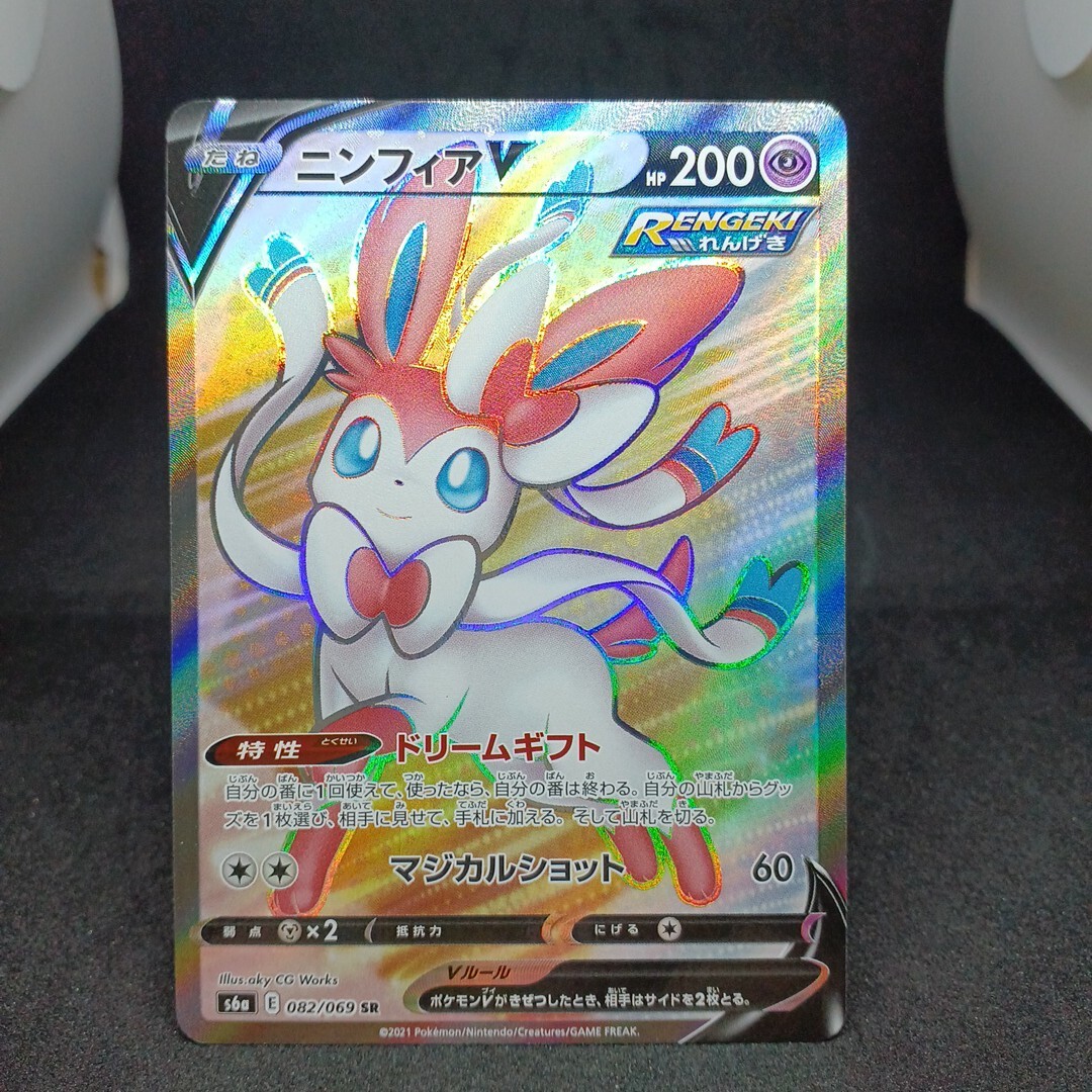2025年最新】Yahoo!オークション -ニンフィアv(ポケモンカード