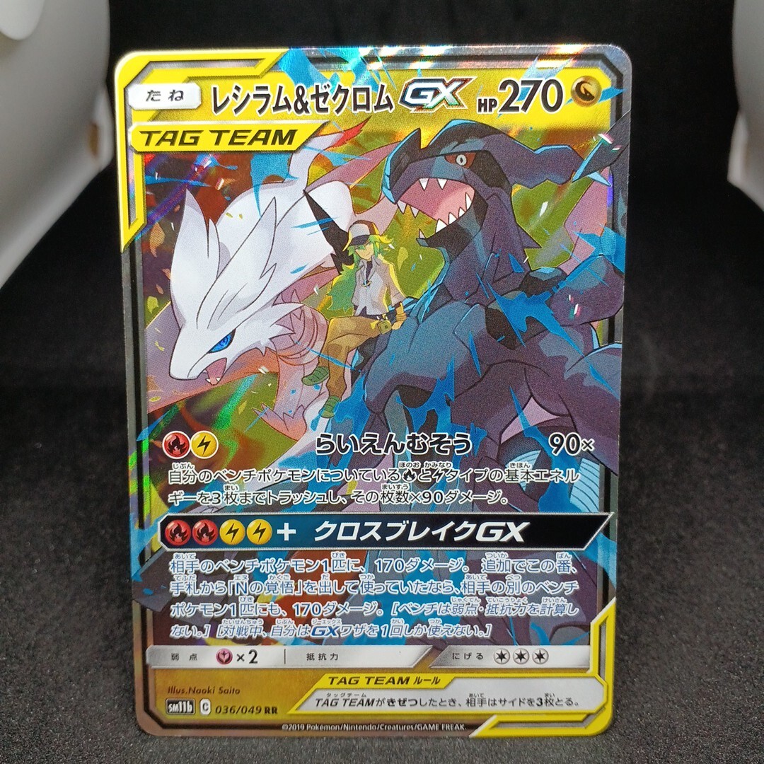 ゼクロムSAR SRレアリティカード 2枚セット 2025年最新】Yahoo!オークション -ゼクロム sr(ポケモンカード