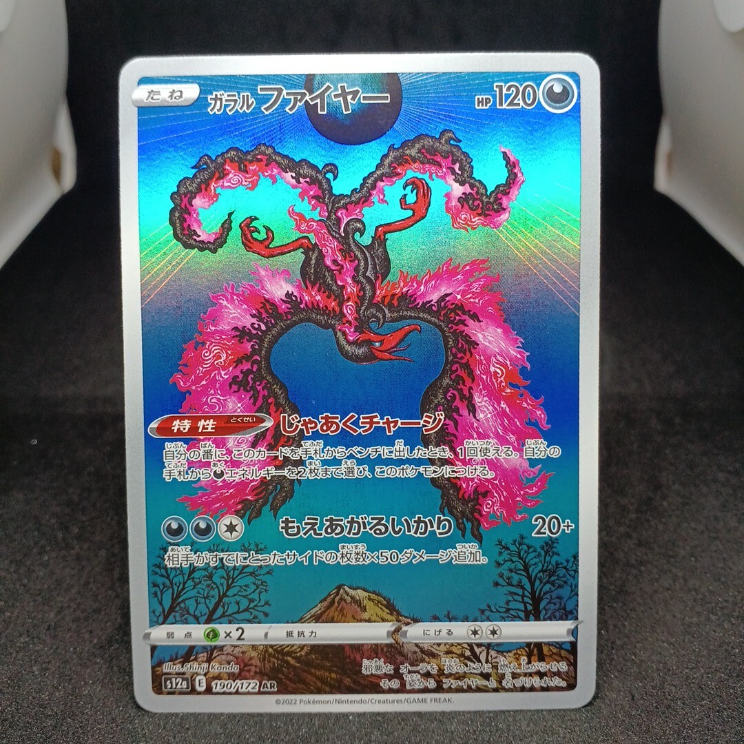vstarユニバース ガラルファイヤー　ar 30枚セット まとめ売り vstarユニバース ガラルファイヤー ar 30枚セット まとめ売り AR