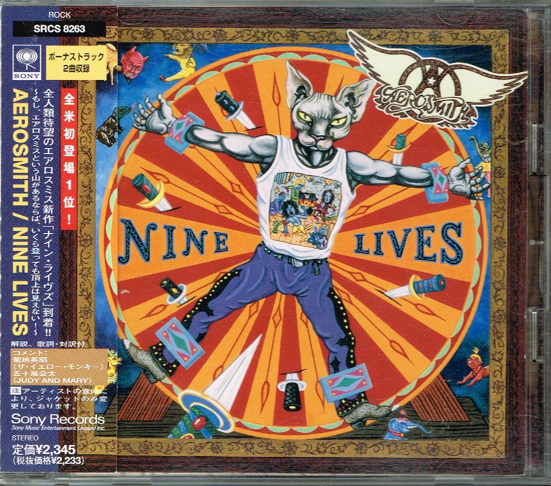 Yahoo!オークション -「nine lives」(音楽) の落札相場・落札価格