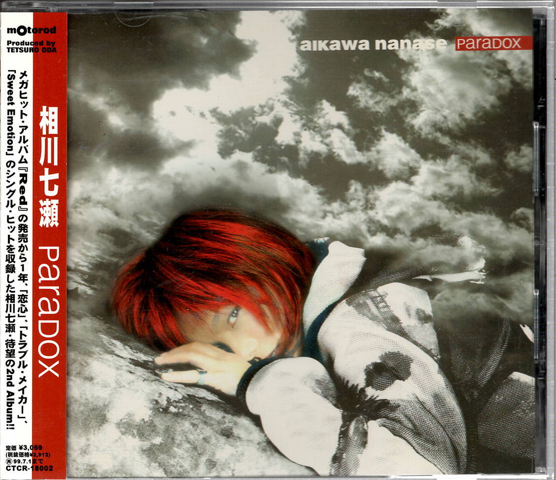 2025年最新】Yahoo!オークション -相川七瀬(音楽)の中古品・新品