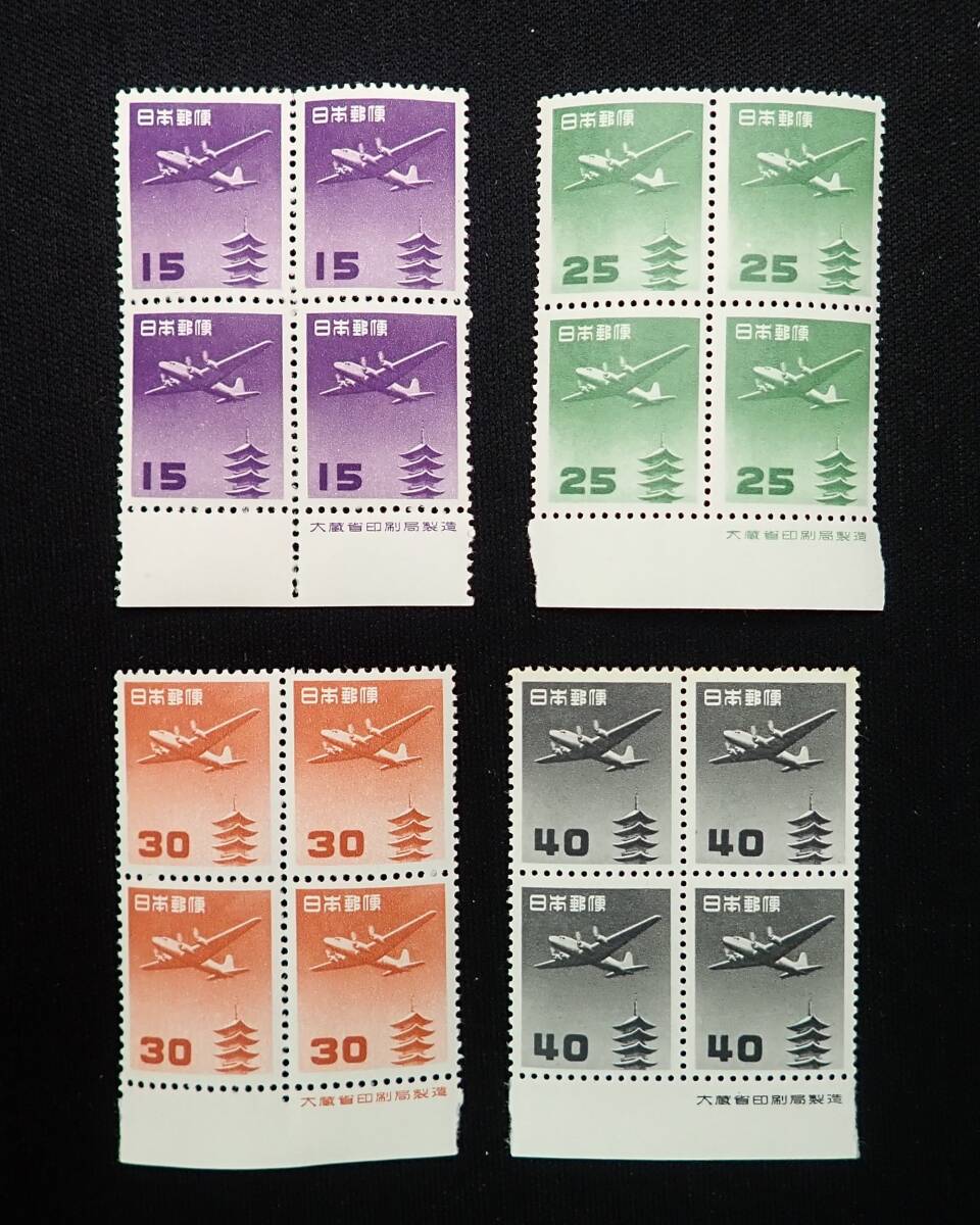 【銭単位使用済切手】航空切手 五重塔航空 5種各1枚 Yahoo!オークション -「五重塔航空切手」の落札相場・落札価格