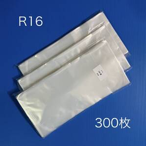 観賞魚用袋 丸底袋 ビニール 袋 R16 160×350×0.06mm 300枚