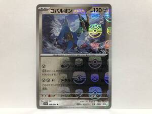 ポケモンカード コバルオン マスターボールミラー R ブラックボルト 新品 他にも出品中 同梱可能
