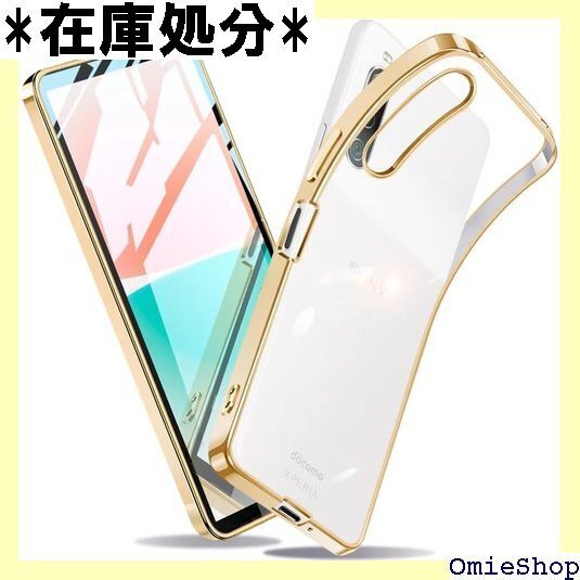 Xperia 10 IV ケース クリア SO-52C TPU 軽量 ストラップホール付き 全面の保護 ゴールド 326