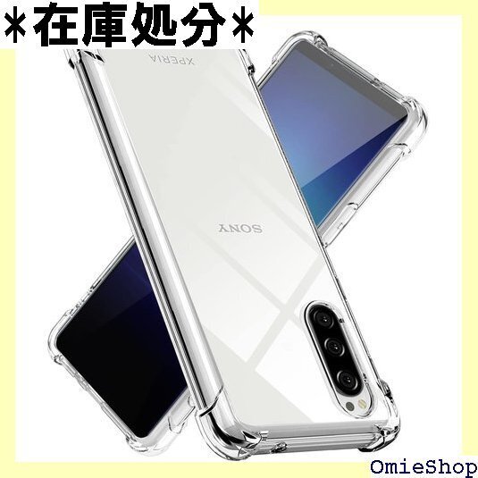 Xperia 5 ケース クリア TPU 薄型 軽量 一体型 人気 携帯カバーエクスペリア 5 ケース クリア 339