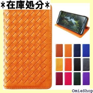 XPERIA 5 IV 専用 SO-54C ケース S A204SOケース 編み込み amikomi camel 600