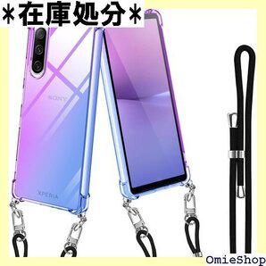 Xperia 10 V ケース クリア Xperia 指紋防止 防塵一体型 人気 携帯カバー パープルブルー 860