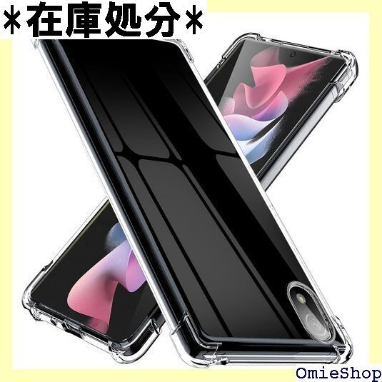 Xperia ACE III ケース 耐衝撃 クリア 衝撃吸収 スマホケース 透明 LR-08-ACE3-01 1154
