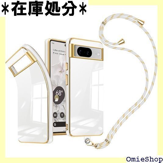 Pixel 8 用 ケース ショルダー 耐衝撃 全面保 し可能 落下防止 紛失防止 ワイヤレス充電対応 ホワイト 1302