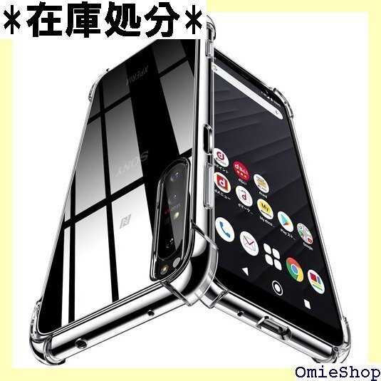 Xperia 1 IV ケース/SO-51C SOG0 止 指紋防止 滑り止め 脱着簡単 カバー ZW79-30 1434