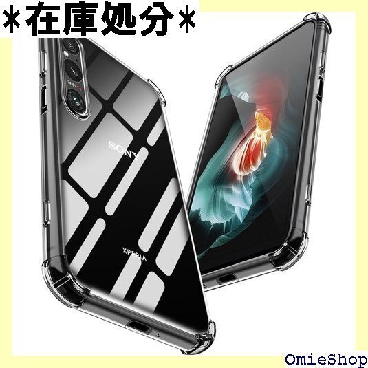 Xperia 1 V ケース クリア 全面保護 SO- V スマートフォンケ 人気 携帯カバー WY70-44 1443
