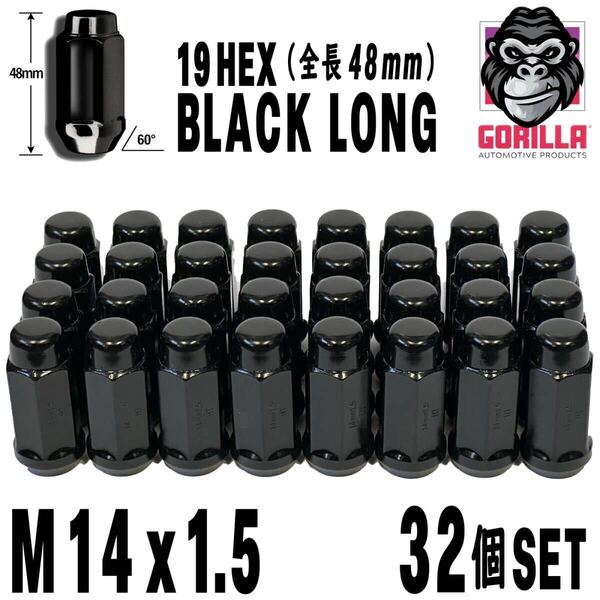 送料無料 M14x1.5【32個セット】ロングナット ブラックナット 19HEX 19ミリ ホイールナット 03-10 HUMMER H2 ハマーH2 黒色ナット