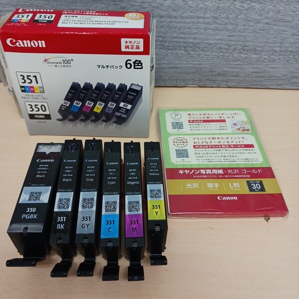 y071004k キヤノン Canon 【純正品】 インク カートリッジ BCI-351(BK/C/M/Y/GY)+BCI-350 (BK) 6本セット