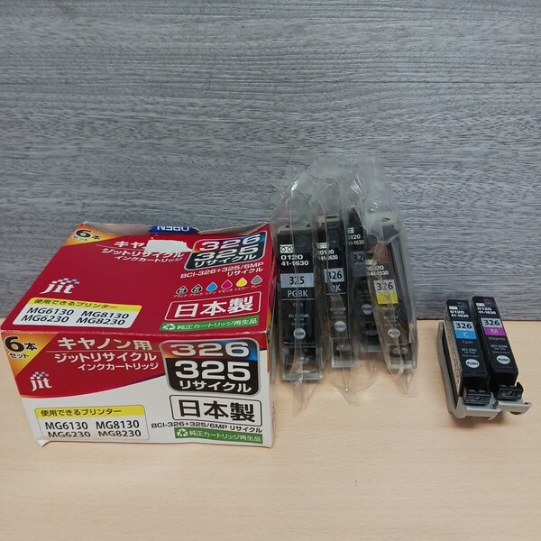 y071117k ジット jit 【互換品】キヤノンCANON BCI-326(BK/GY /C/M/Y)+325(BK) 6本セット
