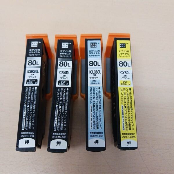 y071713a エコリカ 【互換品】ecorica エプソン EPSON インク インクカートリッジ IC 80L ブラック ×2 ライトシアン イエロー 4本セット