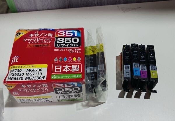 y072512a 【開封品が多い為格安出品】 インクカートリッジ インク ジット 【互換品】 キャノン BCI-351(BK/GY /C/M/Y)+350(BK) 6本セット