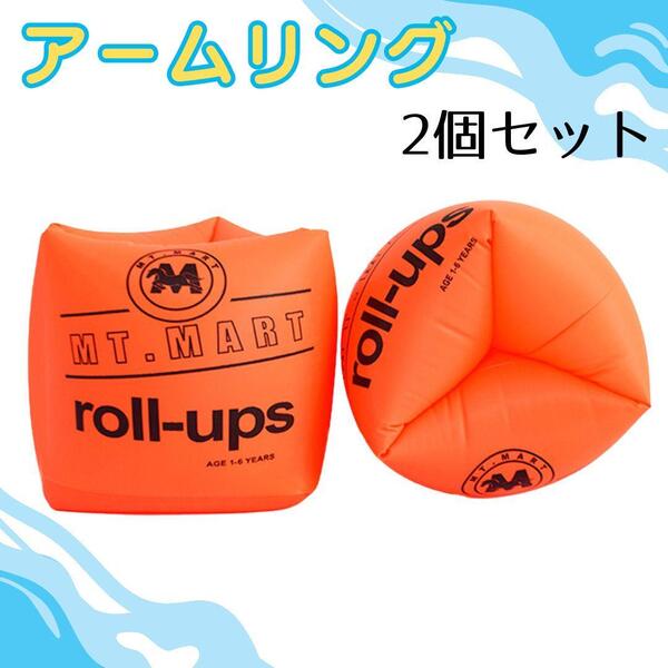 新品 アームリング 浮き輪 子供 ベビー キッズ 韓国 男の子 ヘルパー 補助