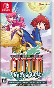 SW版 コットンロックンロール 通常版(中古品)