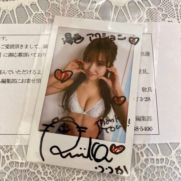【即決価格・送料無料】森脇梨々夏 直筆サイン入りチェキ 抽プレ 懸賞 当選