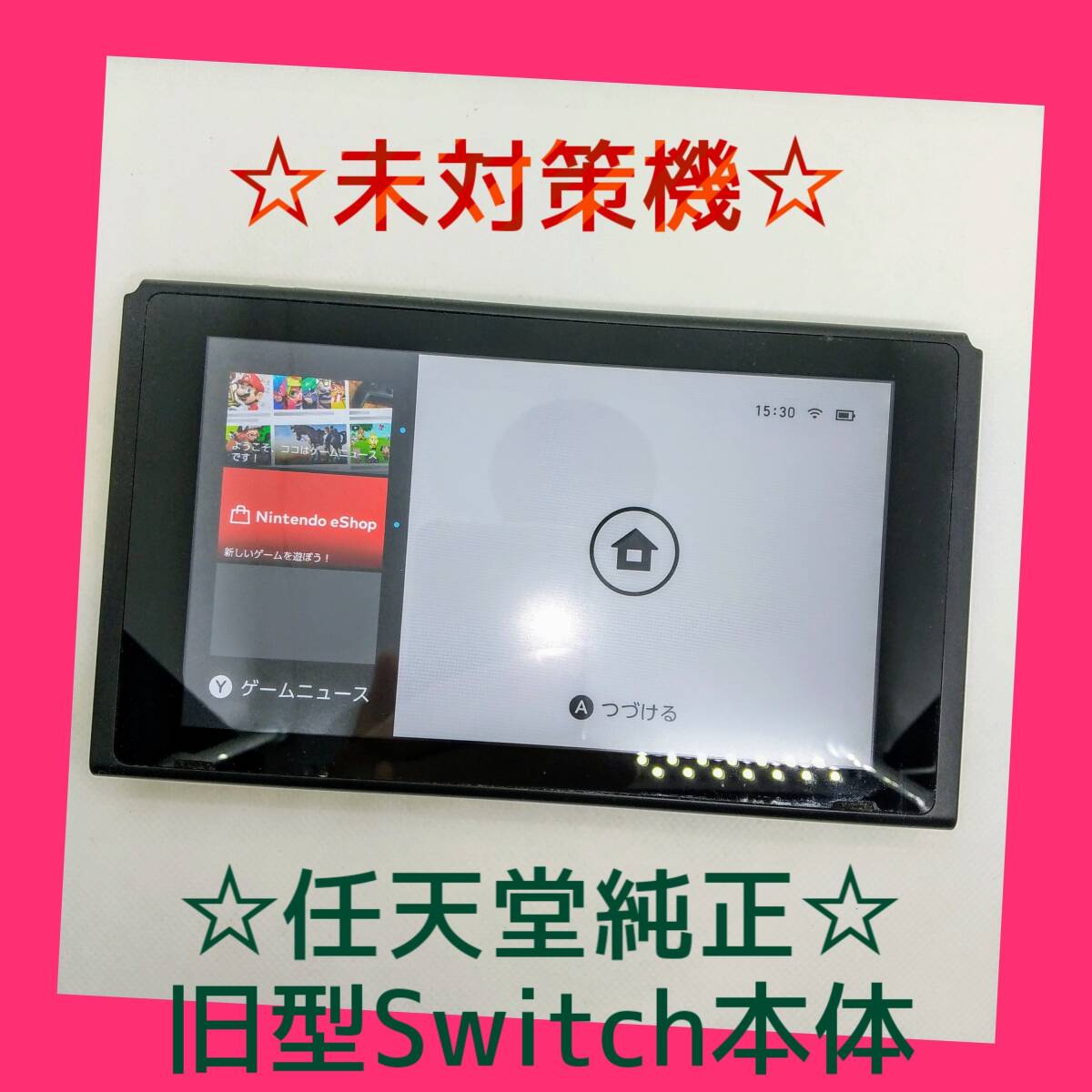 2 Nintendo Switch 未対策機 Yahoo!オークション -「switch 未対策」の落札相場・落札価格