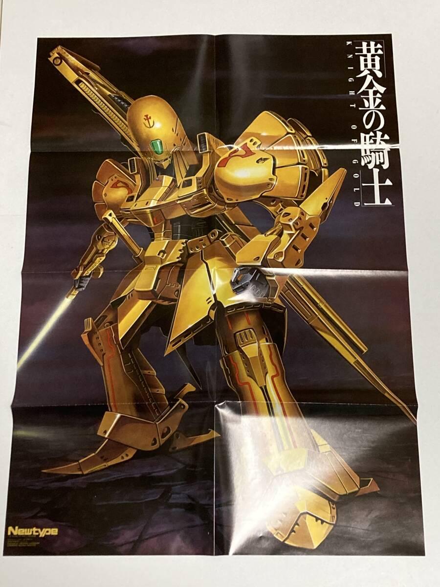 【当時物】ファイブスター物語 レトロポスター 希少品! 2025年最新】Yahoo!オークション -ファイブスター物語