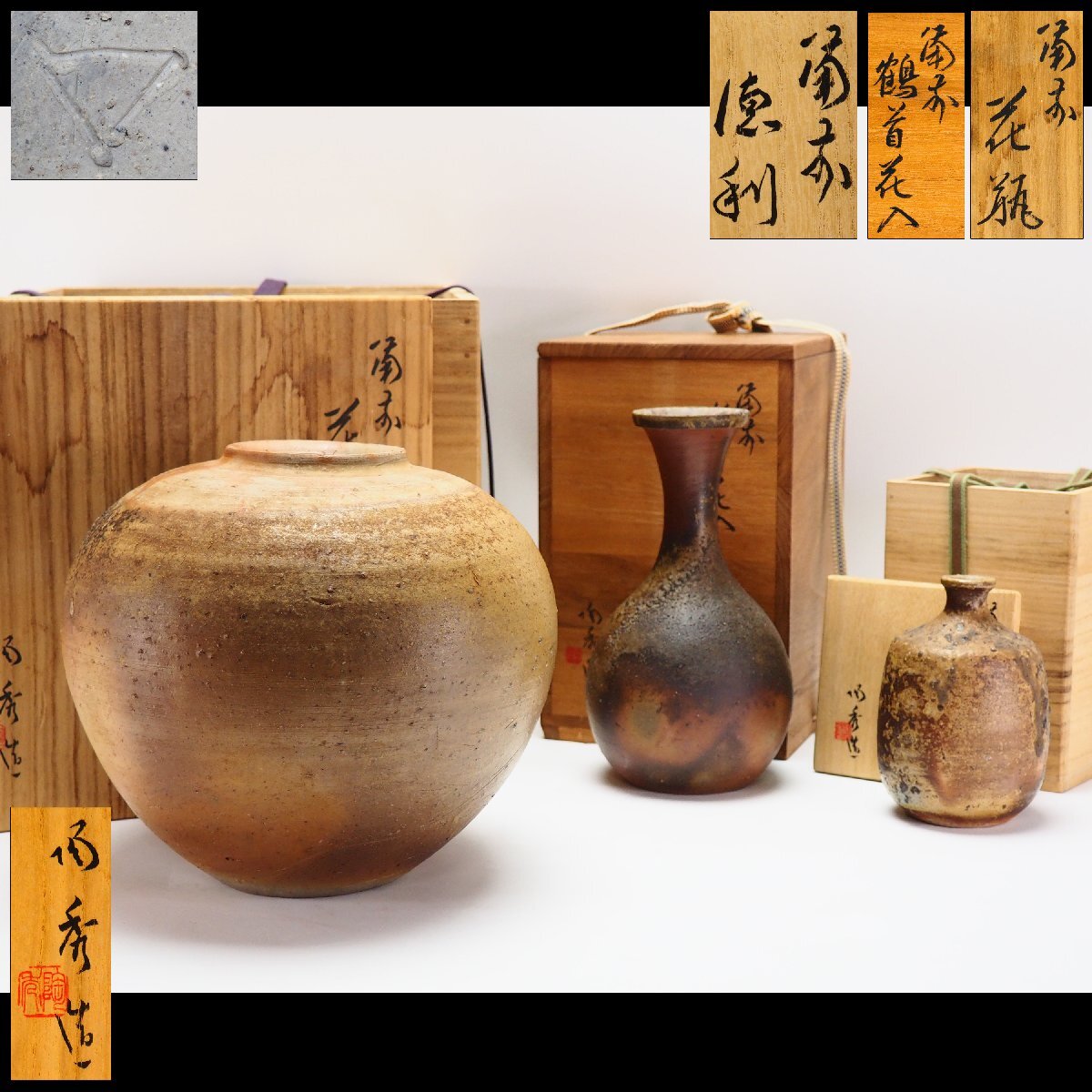 藤原雄 徳利・盃 美しい景色の逸品!7770 Yahoo!オークション -「藤原雄 徳利」の落札相場・落札価格