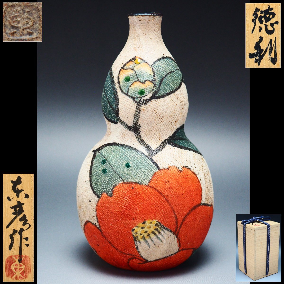 松井康成造織部一輪挿 共箱 Yahoo!オークション -「松井康成」(陶芸) (工芸品)の落札相場