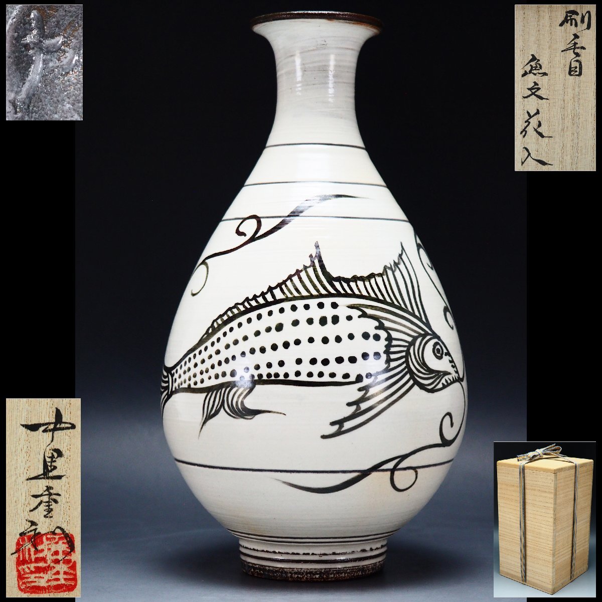 値下げします! 現代陶芸家の第一人者鈴木五郎作大鉢 Yahoo!オークション -「鈴木五郎 作」の落札相場・落札価格